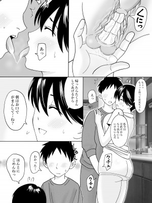 (同人誌) [謙虚素直メテオ] スーパー尽くし系妹マナちゃん_06