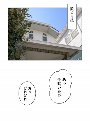 (同人誌) [謙虚素直メテオ] スーパー尽くし系妹マナちゃん_35