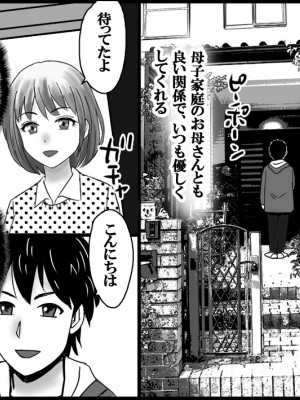 (同人誌) [年上熟女の魅力] 美人親子とセックス天国_01