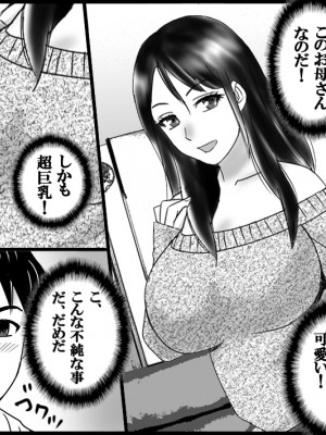 (同人誌) [年上熟女の魅力] 美人親子とセックス天国_02
