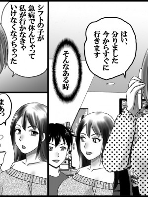 (同人誌) [年上熟女の魅力] 美人親子とセックス天国_03