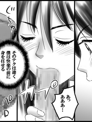 (同人誌) [年上熟女の魅力] 美人親子とセックス天国_08