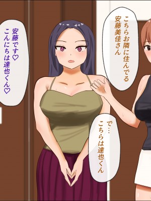 (同人CG集) [はだかの女神] 友達のお母さんとセックスしてたら隣人の人妻ともセックスするようになった_014