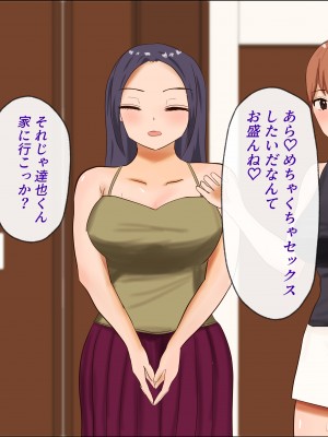 (同人CG集) [はだかの女神] 友達のお母さんとセックスしてたら隣人の人妻ともセックスするようになった_017