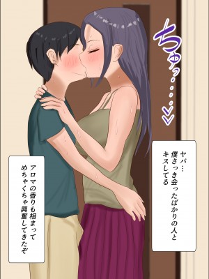 (同人CG集) [はだかの女神] 友達のお母さんとセックスしてたら隣人の人妻ともセックスするようになった_022