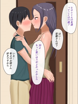 (同人CG集) [はだかの女神] 友達のお母さんとセックスしてたら隣人の人妻ともセックスするようになった_023