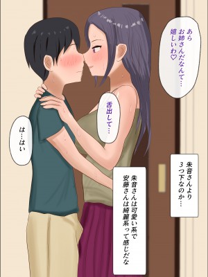 (同人CG集) [はだかの女神] 友達のお母さんとセックスしてたら隣人の人妻ともセックスするようになった_024
