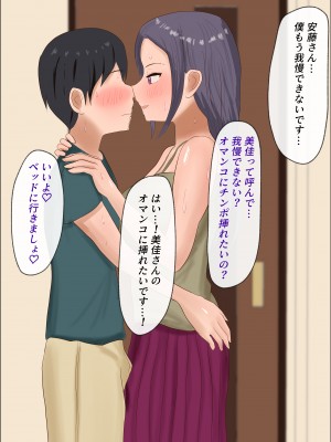 (同人CG集) [はだかの女神] 友達のお母さんとセックスしてたら隣人の人妻ともセックスするようになった_026