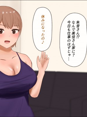 (同人CG集) [はだかの女神] 友達のお母さんとセックスしてたら隣人の人妻ともセックスするようになった_050