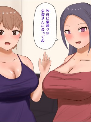 (同人CG集) [はだかの女神] 友達のお母さんとセックスしてたら隣人の人妻ともセックスするようになった_051