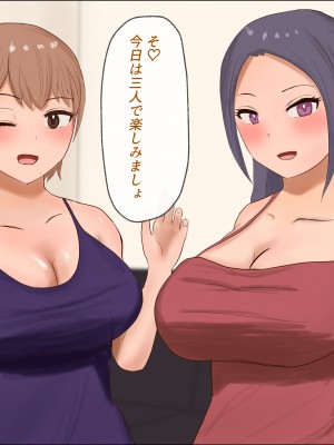 (同人CG集) [はだかの女神] 友達のお母さんとセックスしてたら隣人の人妻ともセックスするようになった_052