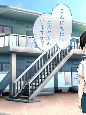 (同人CG集) [饅頭丼] 友達のお母さんに精通して貰ったお話_001