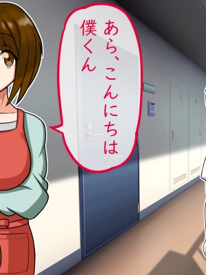 (同人CG集) [饅頭丼] 友達のお母さんに精通して貰ったお話_002