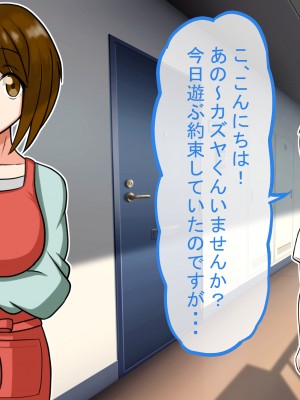 (同人CG集) [饅頭丼] 友達のお母さんに精通して貰ったお話_003