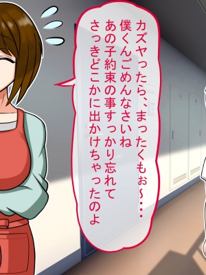 (同人CG集) [饅頭丼] 友達のお母さんに精通して貰ったお話_004