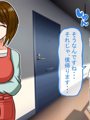 (同人CG集) [饅頭丼] 友達のお母さんに精通して貰ったお話_004-01