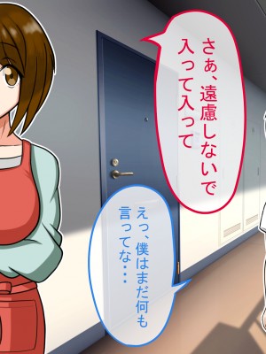 (同人CG集) [饅頭丼] 友達のお母さんに精通して貰ったお話_007