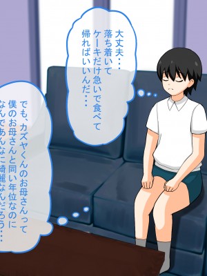 (同人CG集) [饅頭丼] 友達のお母さんに精通して貰ったお話_008