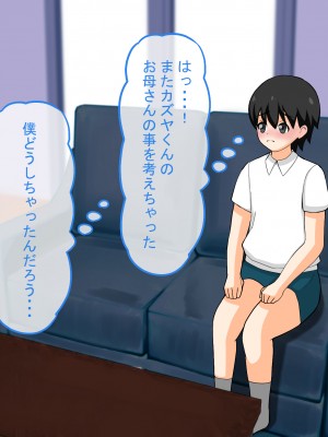 (同人CG集) [饅頭丼] 友達のお母さんに精通して貰ったお話_009