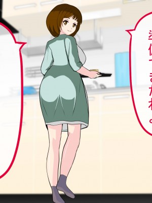 (同人CG集) [饅頭丼] 友達のお母さんに精通して貰ったお話_010