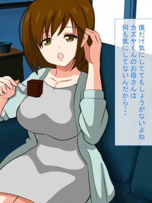 (同人CG集) [饅頭丼] 友達のお母さんに精通して貰ったお話_015