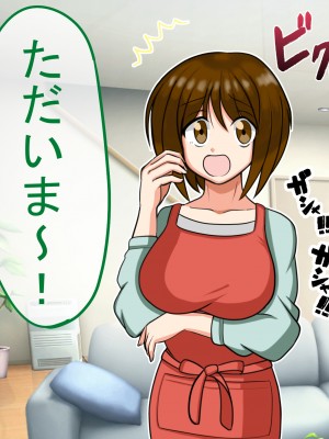 (同人CG集) [饅頭丼] 友達のお母さんに精通して貰ったお話_017