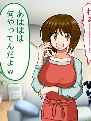 (同人CG集) [饅頭丼] 友達のお母さんに精通して貰ったお話_018