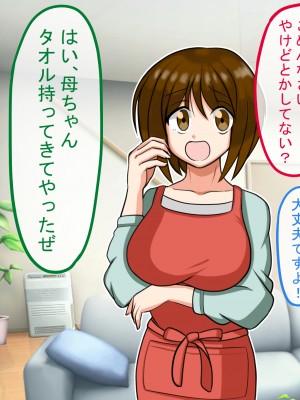 (同人CG集) [饅頭丼] 友達のお母さんに精通して貰ったお話_019