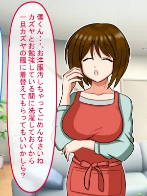 (同人CG集) [饅頭丼] 友達のお母さんに精通して貰ったお話_021