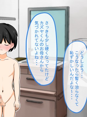 (同人CG集) [饅頭丼] 友達のお母さんに精通して貰ったお話_24