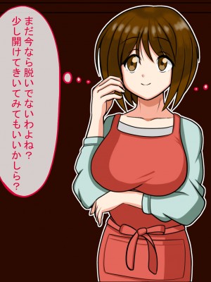 (同人CG集) [饅頭丼] 友達のお母さんに精通して貰ったお話_25