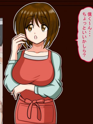 (同人CG集) [饅頭丼] 友達のお母さんに精通して貰ったお話_26