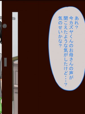 (同人CG集) [饅頭丼] 友達のお母さんに精通して貰ったお話_28