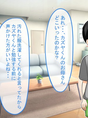 (同人CG集) [饅頭丼] 友達のお母さんに精通して貰ったお話_30