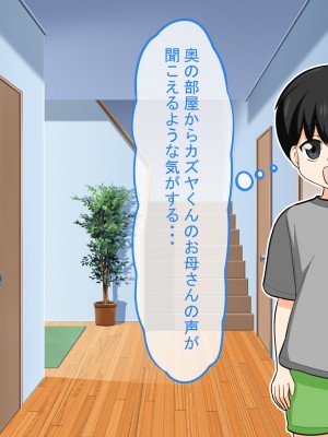 (同人CG集) [饅頭丼] 友達のお母さんに精通して貰ったお話_31