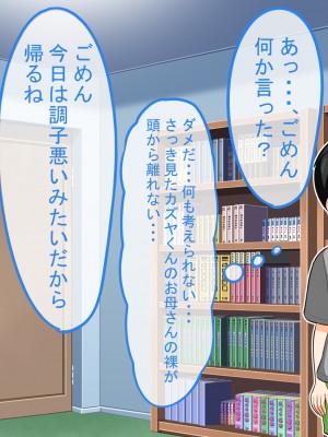 (同人CG集) [饅頭丼] 友達のお母さんに精通して貰ったお話_36