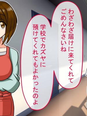 (同人CG集) [饅頭丼] 友達のお母さんに精通して貰ったお話_38
