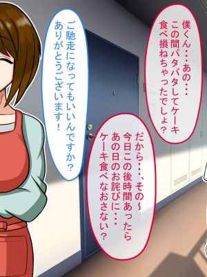 (同人CG集) [饅頭丼] 友達のお母さんに精通して貰ったお話_39