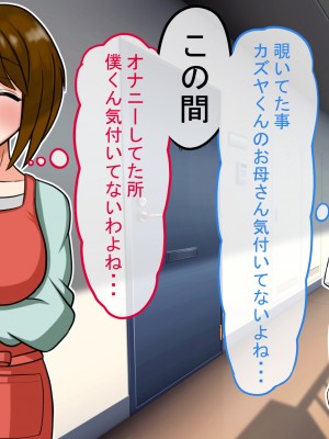 (同人CG集) [饅頭丼] 友達のお母さんに精通して貰ったお話_40