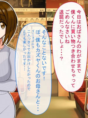 (同人CG集) [饅頭丼] 友達のお母さんに精通して貰ったお話_49