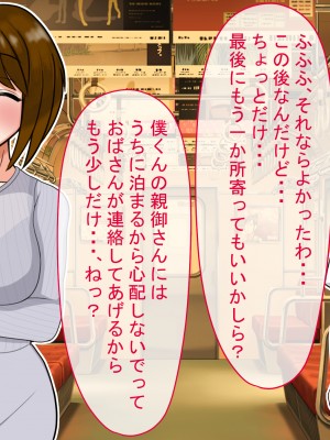 (同人CG集) [饅頭丼] 友達のお母さんに精通して貰ったお話_50