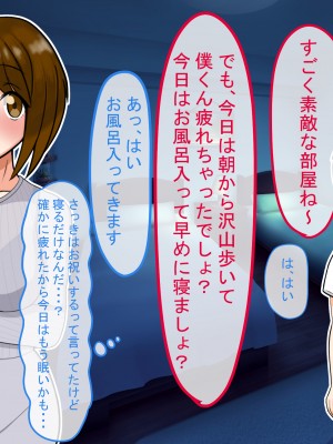 (同人CG集) [饅頭丼] 友達のお母さんに精通して貰ったお話_52