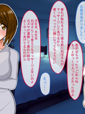 (同人CG集) [饅頭丼] 友達のお母さんに精通して貰ったお話_53