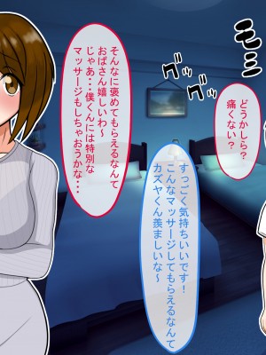 (同人CG集) [饅頭丼] 友達のお母さんに精通して貰ったお話_54