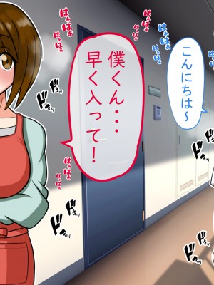(同人CG集) [饅頭丼] 友達のお母さんに精通して貰ったお話_88