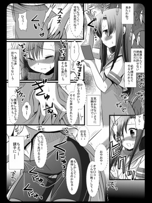 [ナギヤマスギ (那岐山)] ヒナギク痴漢電車1-5 (ハヤテのごとく!)_005