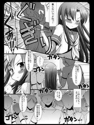 [ナギヤマスギ (那岐山)] ヒナギク痴漢電車1-5 (ハヤテのごとく!)_006