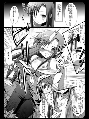 [ナギヤマスギ (那岐山)] ヒナギク痴漢電車1-5 (ハヤテのごとく!)_007