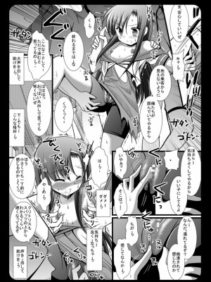 [ナギヤマスギ (那岐山)] ヒナギク痴漢電車1-5 (ハヤテのごとく!)_008