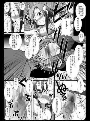 [ナギヤマスギ (那岐山)] ヒナギク痴漢電車1-5 (ハヤテのごとく!)_009